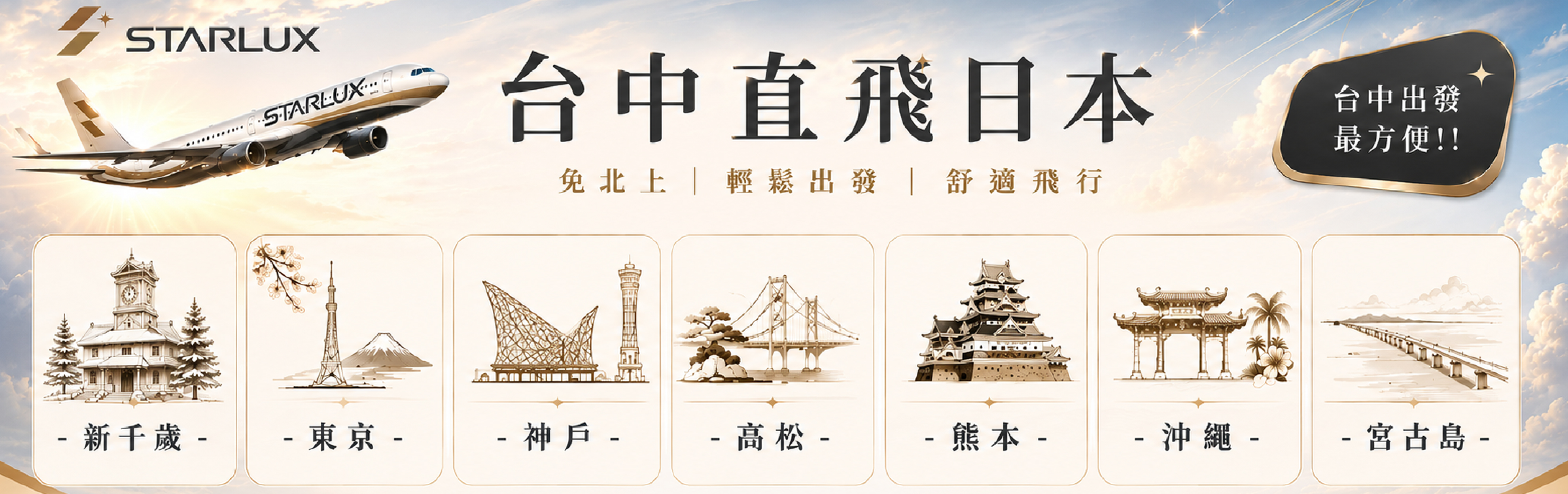 活力假期
